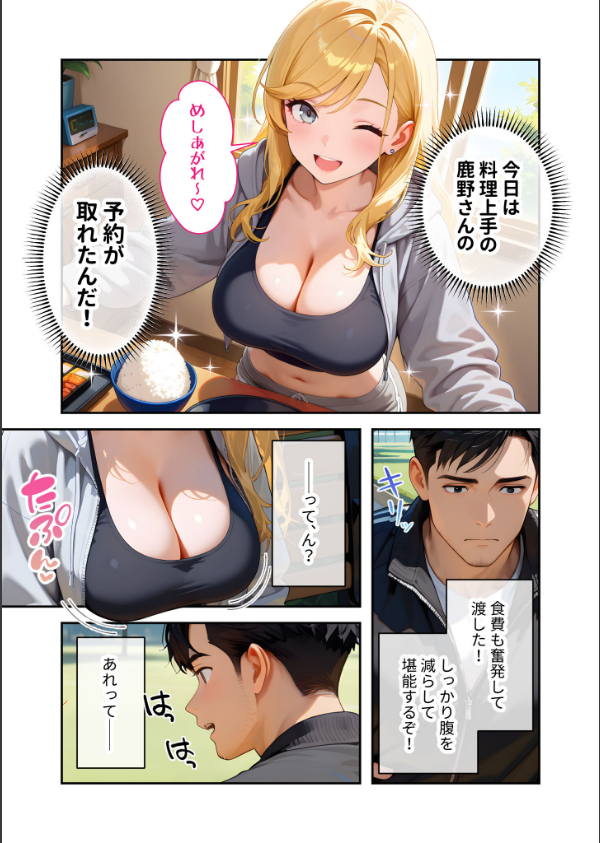 家性婦の成瀬さんは竿のお掃除までしてくれる モザイク版_5枚目の画像
