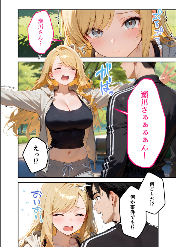 家性婦の成瀬さんは竿のお掃除までしてくれる モザイク版_8枚目の画像