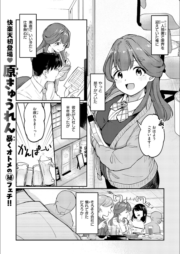 みずほちゃんは縛ると悦ぶ（単話）_3枚目の画像