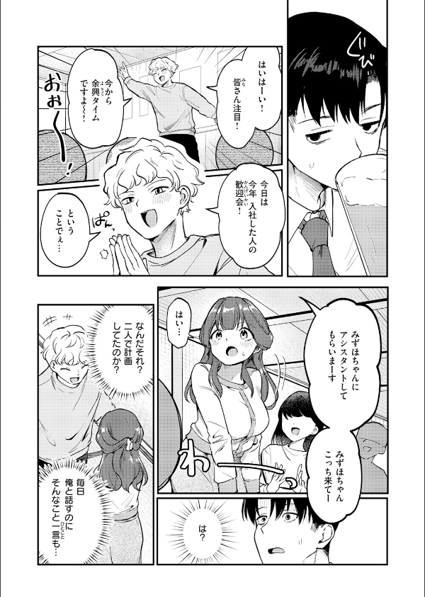 みずほちゃんは縛ると悦ぶ（単話）_4枚目の画像