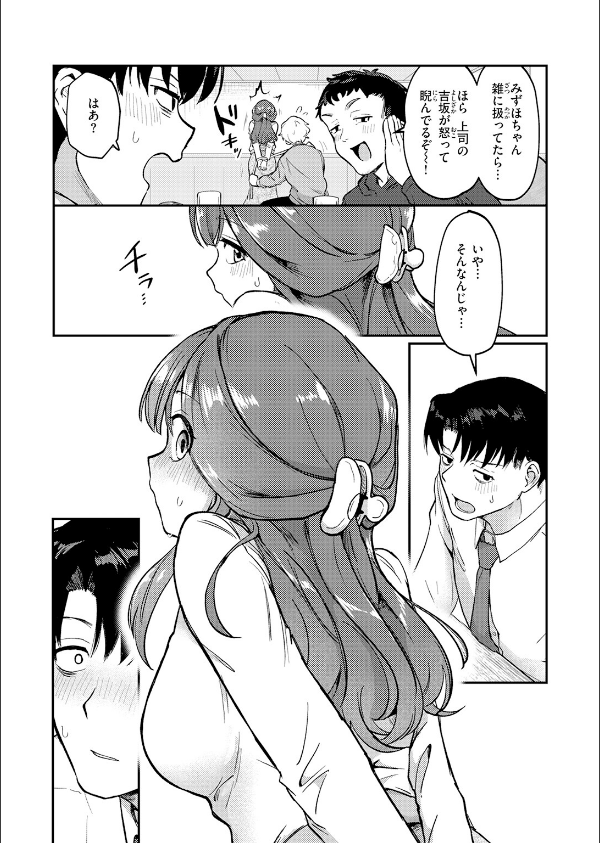 みずほちゃんは縛ると悦ぶ（単話）_7枚目の画像
