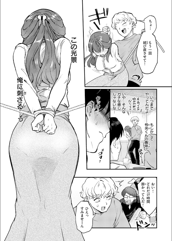 みずほちゃんは縛ると悦ぶ（単話）_8枚目の画像