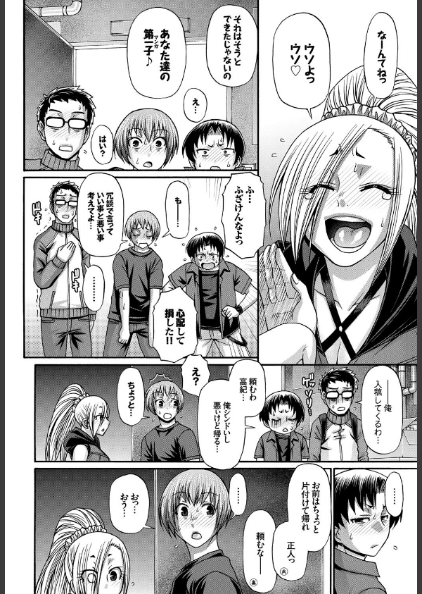 Re:Incarnation（単話）_2枚目の画像
