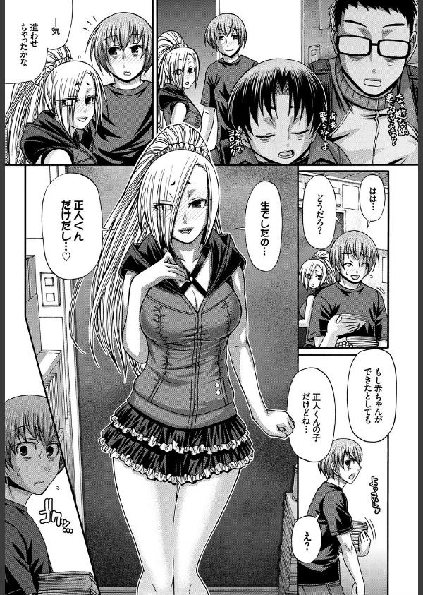 Re:Incarnation（単話）_3枚目の画像