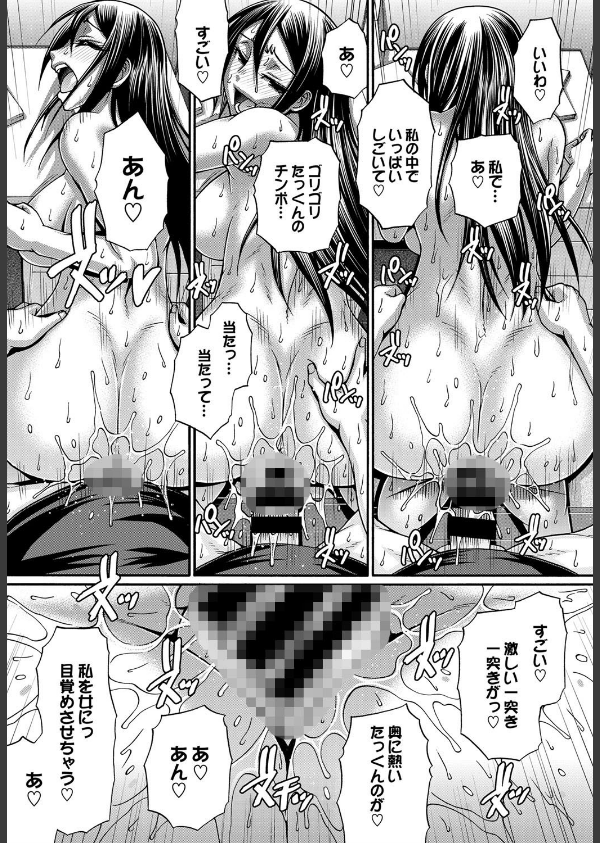 Re:Incarnation（単話）_7枚目の画像