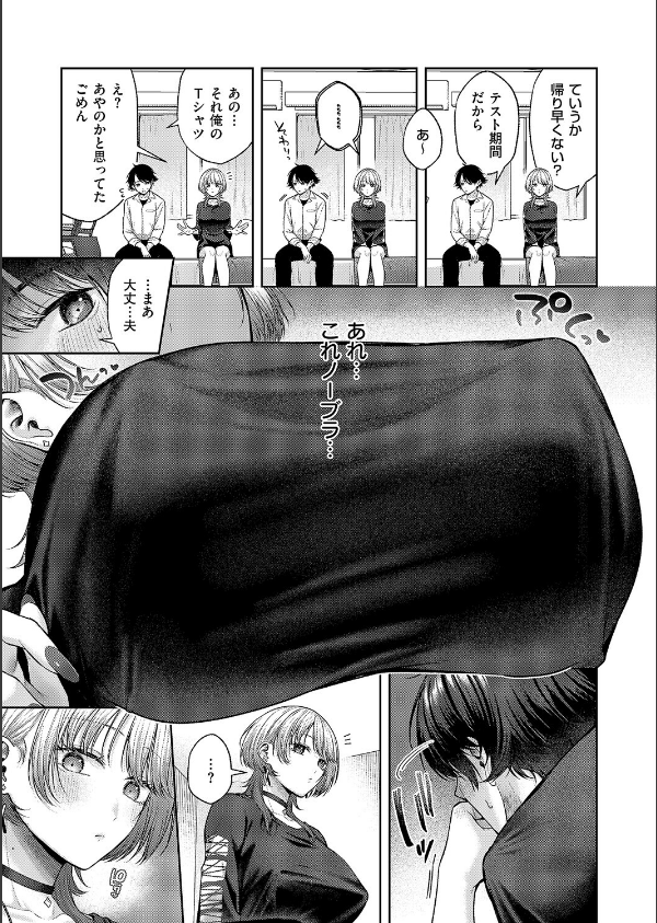れなちゃんはわからない(単話)_6枚目の画像