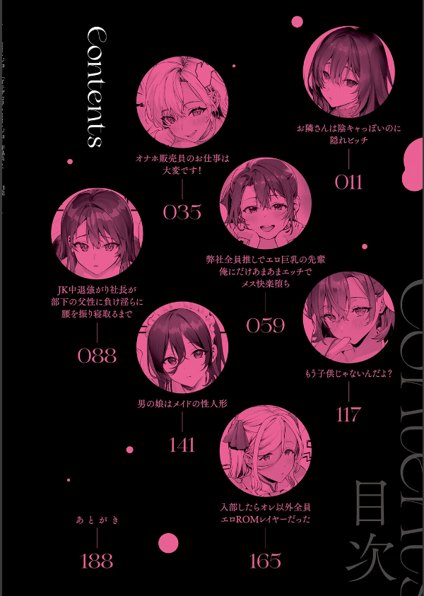 イキザカリ 〜sage・ジョー作品集〜_2枚目の画像
