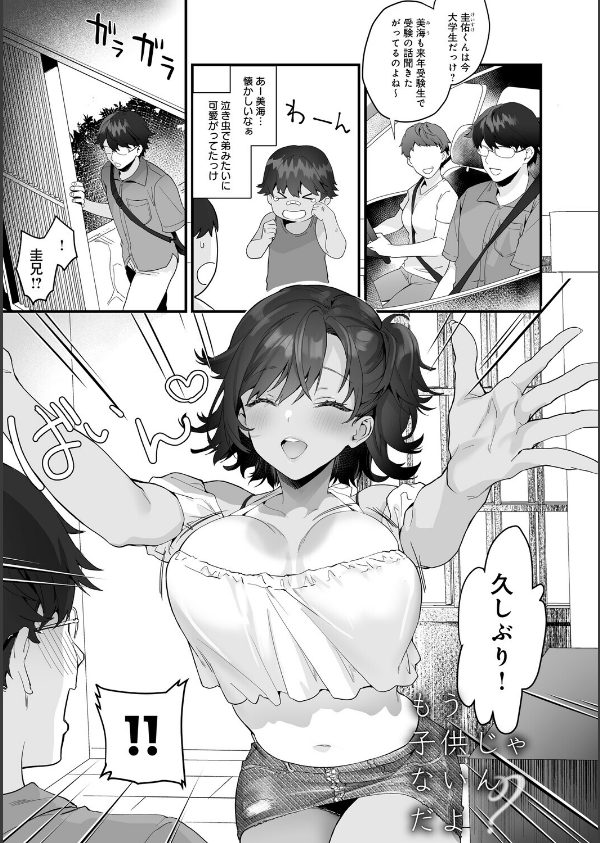 イキザカリ 〜sage・ジョー作品集〜_22枚目の画像