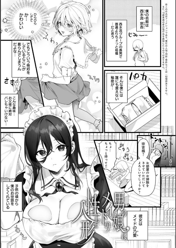 イキザカリ 〜sage・ジョー作品集〜_23枚目の画像