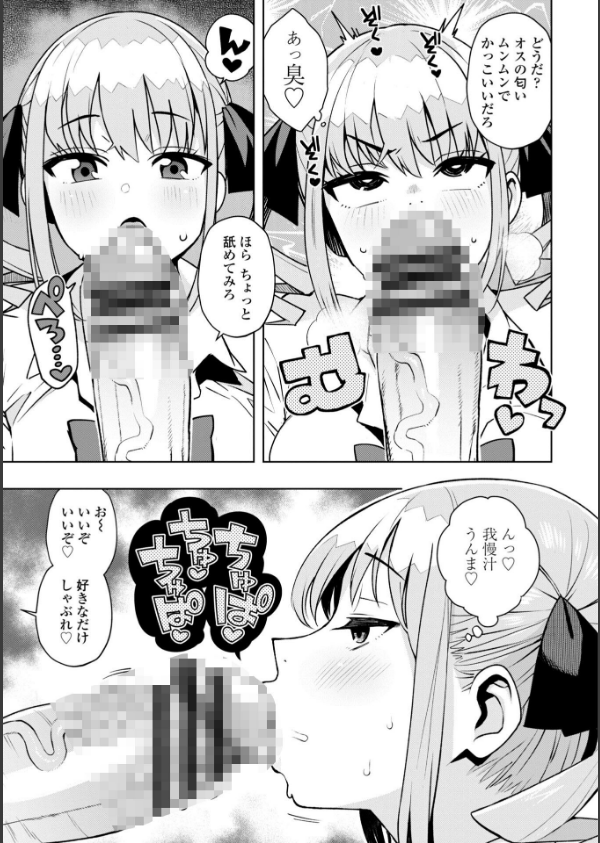 ウチらワルい子なんで【デジタル版 FANZA版ペーパー付き】_11枚目の画像