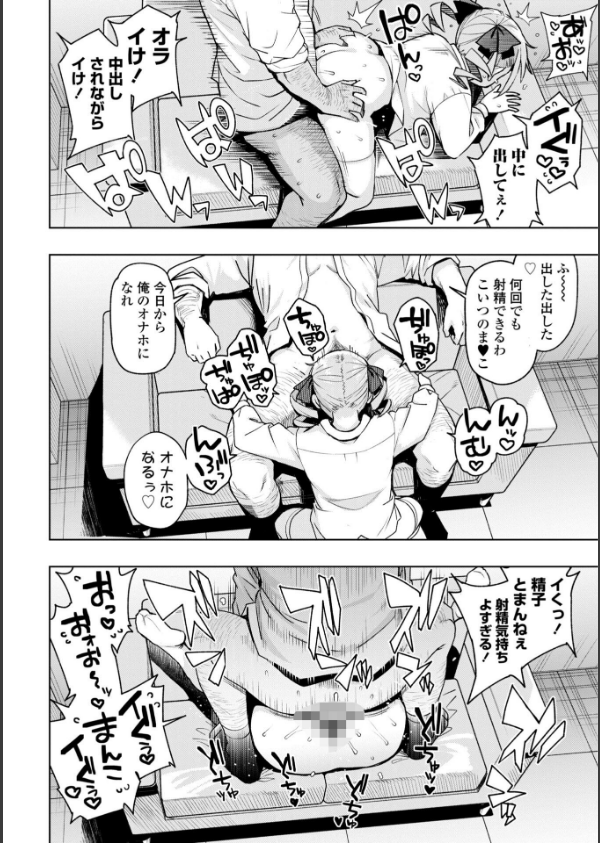 ウチらワルい子なんで【デジタル版 FANZA版ペーパー付き】_22枚目の画像