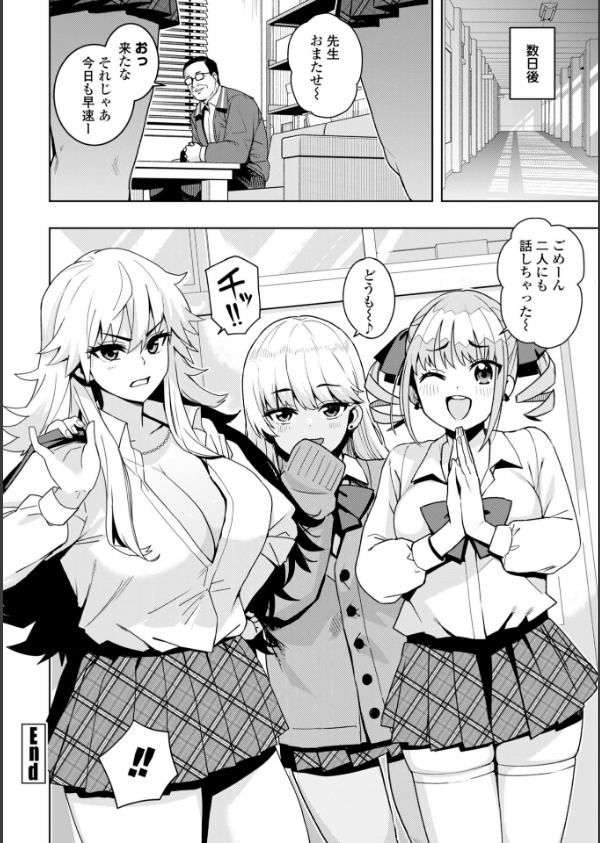 ウチらワルい子なんで【デジタル版 FANZA版ペーパー付き】_24枚目の画像