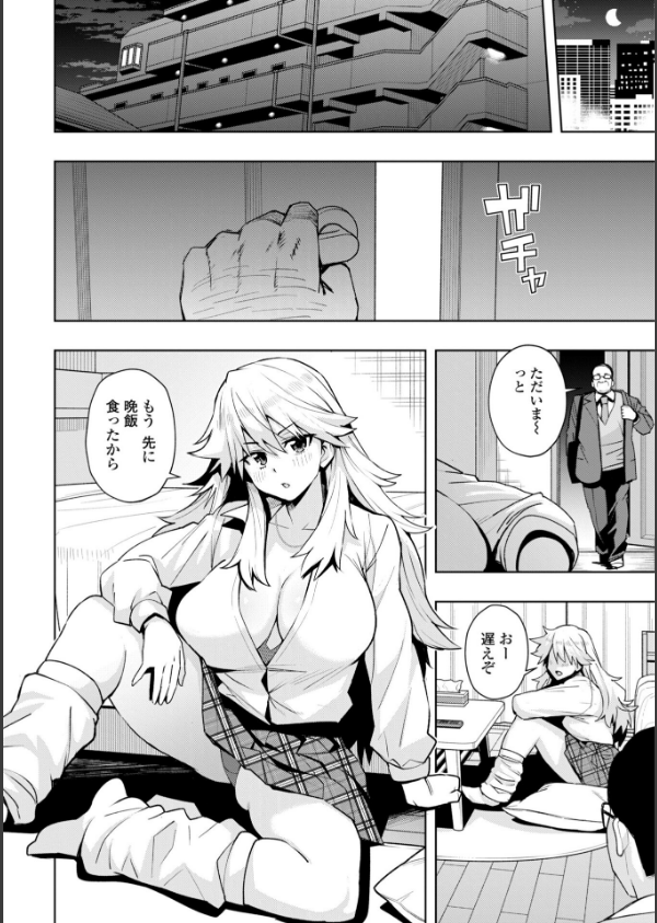 ウチらワルい子なんで【デジタル版 FANZA版ペーパー付き】_29枚目の画像