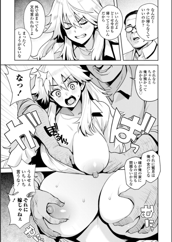 ウチらワルい子なんで【デジタル版 FANZA版ペーパー付き】_30枚目の画像