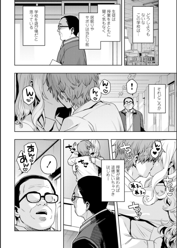 ウチらワルい子なんで【デジタル版 FANZA版ペーパー付き】_4枚目の画像