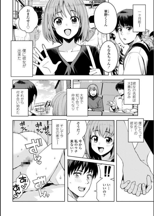 ウチらワルい子なんで【デジタル版 FANZA版ペーパー付き】_32枚目の画像
