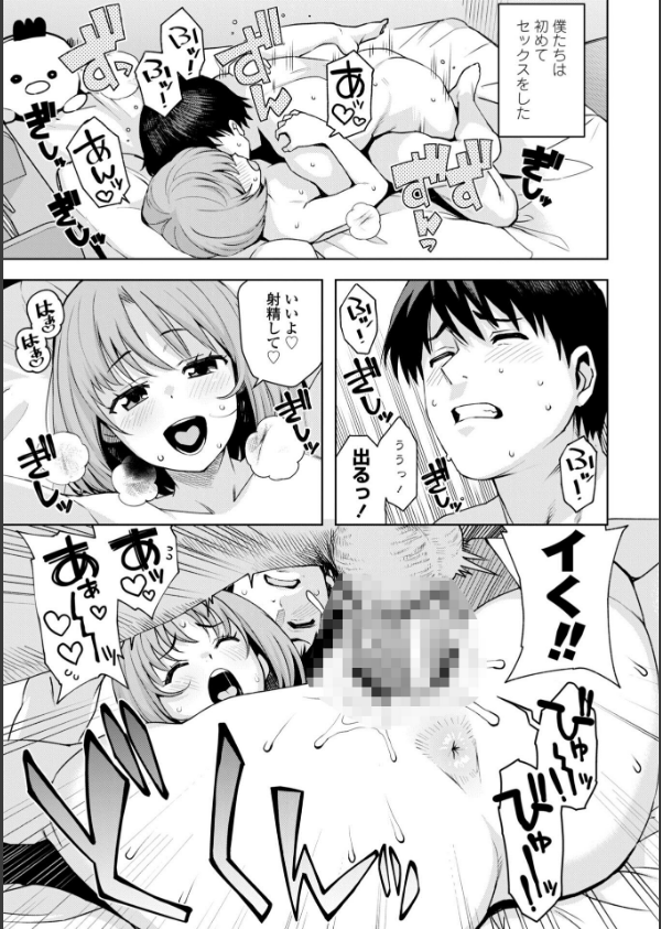 ウチらワルい子なんで【デジタル版 FANZA版ペーパー付き】_33枚目の画像