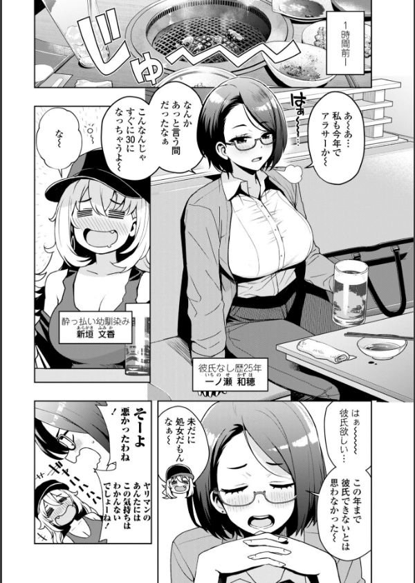 ウチらワルい子なんで【デジタル版 FANZA版ペーパー付き】_38枚目の画像