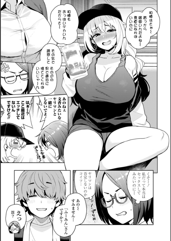 ウチらワルい子なんで【デジタル版 FANZA版ペーパー付き】_39枚目の画像