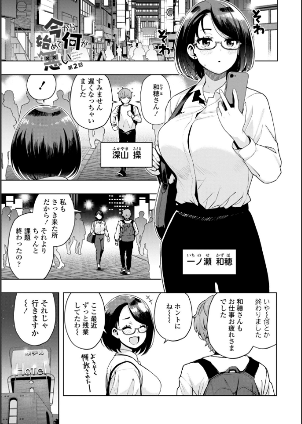 ウチらワルい子なんで【デジタル版 FANZA版ペーパー付き】_40枚目の画像