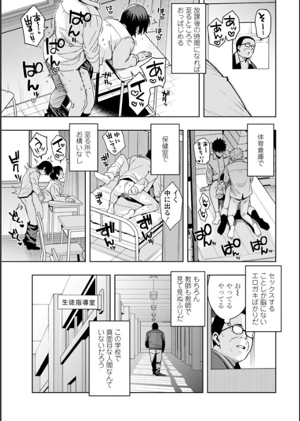 ウチらワルい子なんで【デジタル版 FANZA版ペーパー付き】_5枚目の画像