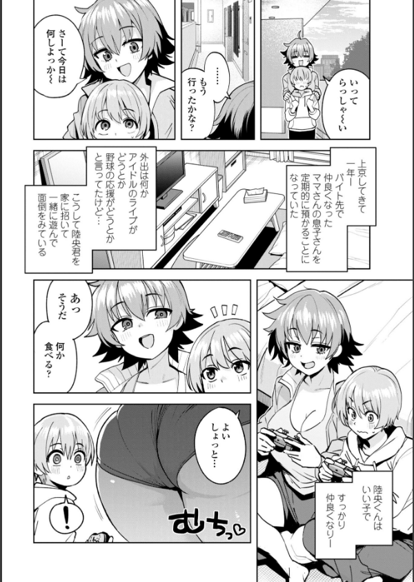 ウチらワルい子なんで【デジタル版 FANZA版ペーパー付き】_44枚目の画像