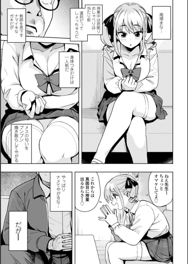 ウチらワルい子なんで【デジタル版 FANZA版ペーパー付き】_7枚目の画像