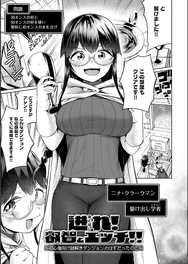エロトラップダンジョン物語 〜夢見る冒険者達と呪われたサキュバス〜_17枚目の画像