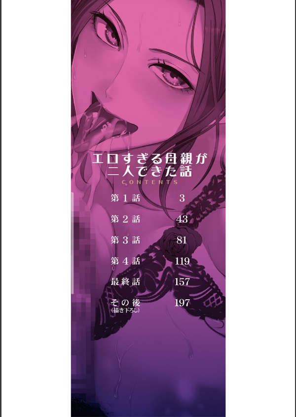 エロママ_2枚目の画像