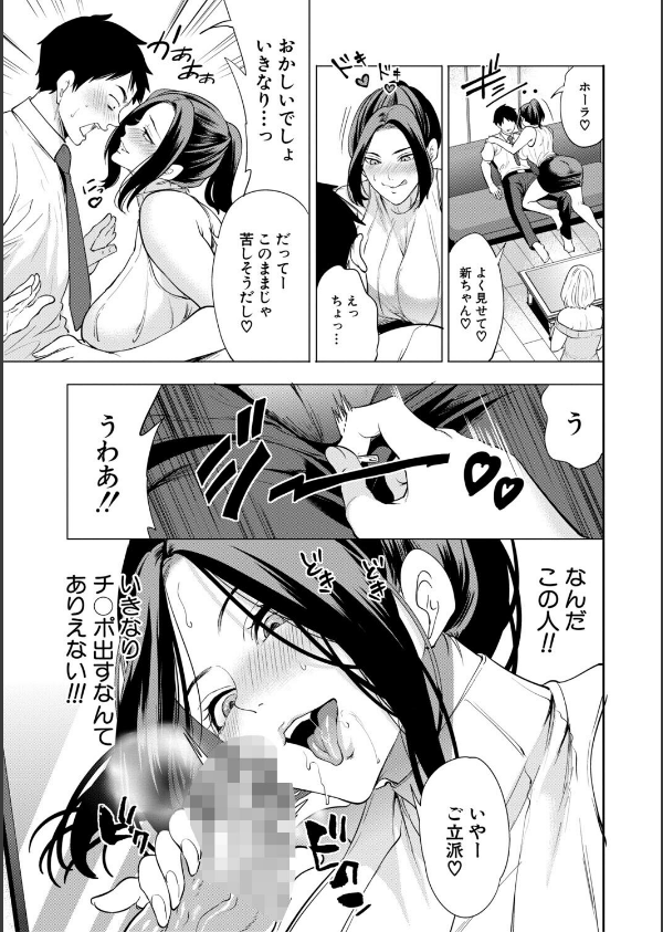 エロママ_11枚目の画像