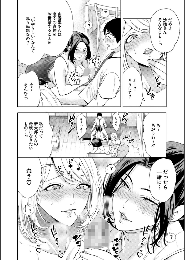 エロママ_12枚目の画像