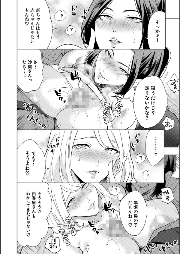エロママ_20枚目の画像