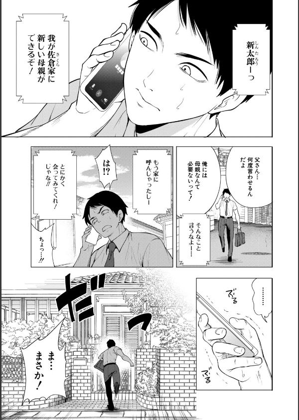 エロママ_3枚目の画像