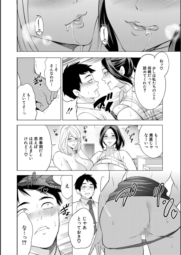 エロママ_24枚目の画像