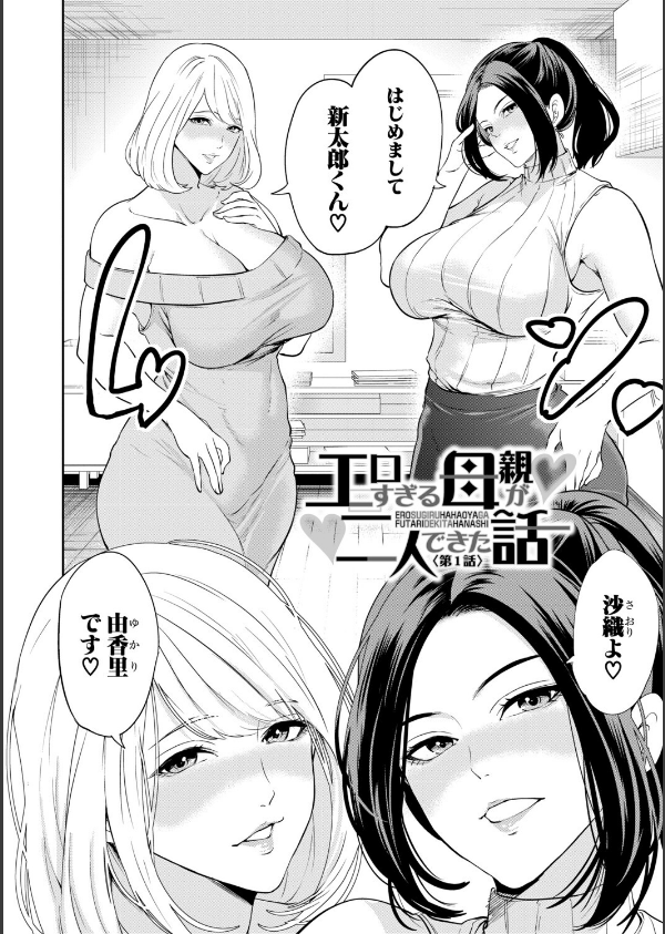 エロママ_4枚目の画像