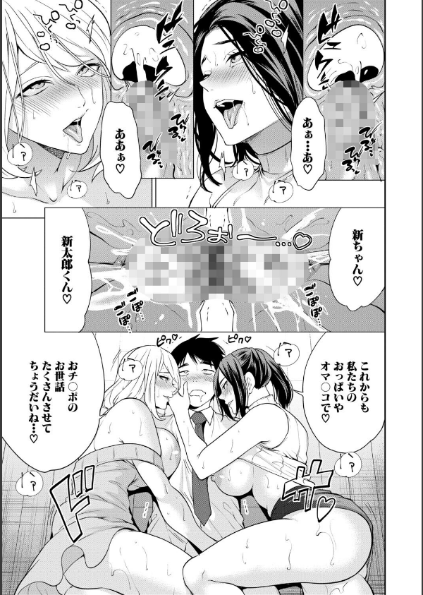 エロママ_39枚目の画像