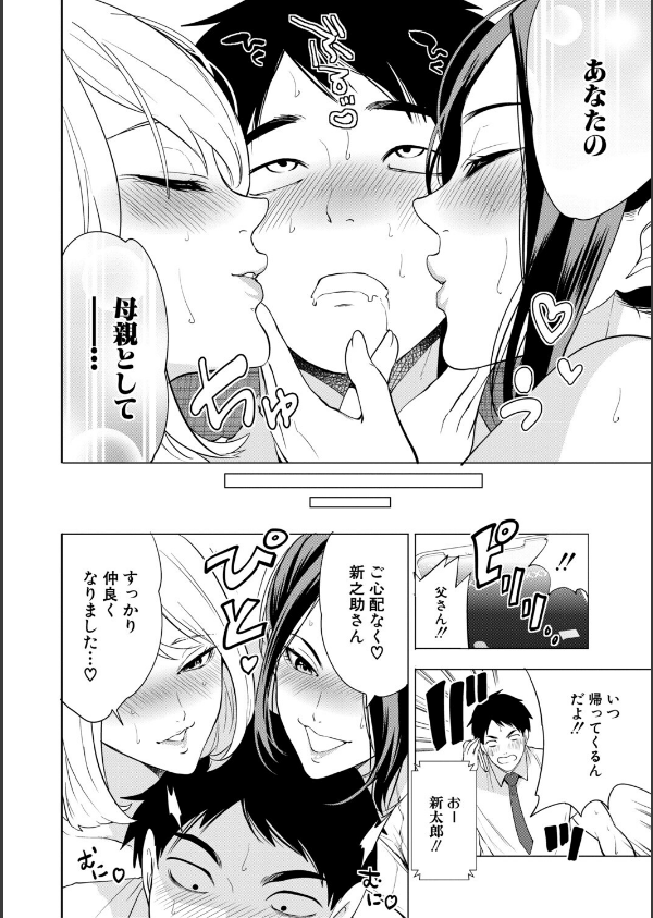 エロママ_40枚目の画像