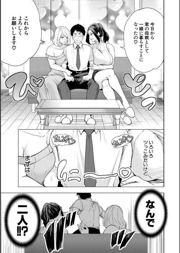 エロママ_5枚目の画像