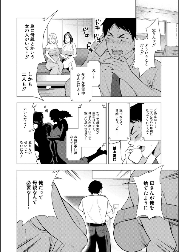 エロママ_6枚目の画像