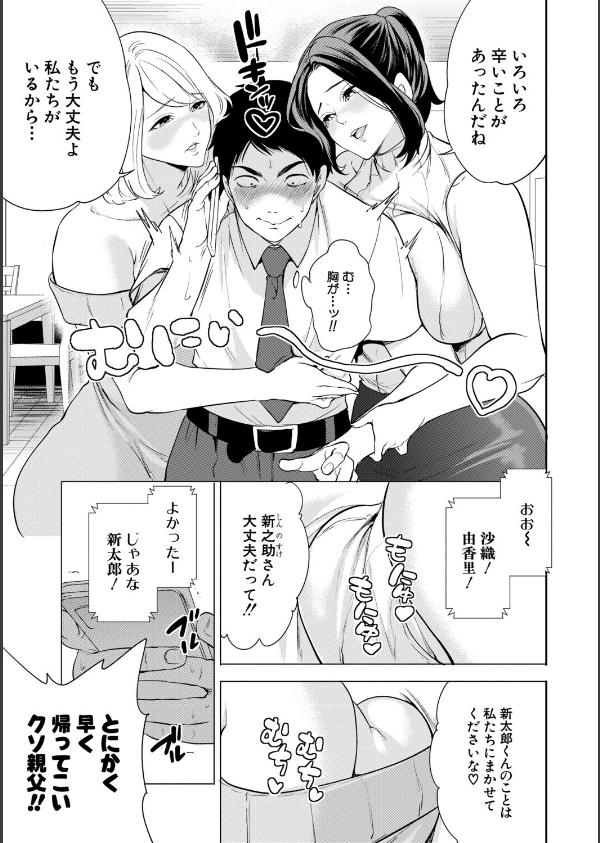 エロママ_7枚目の画像