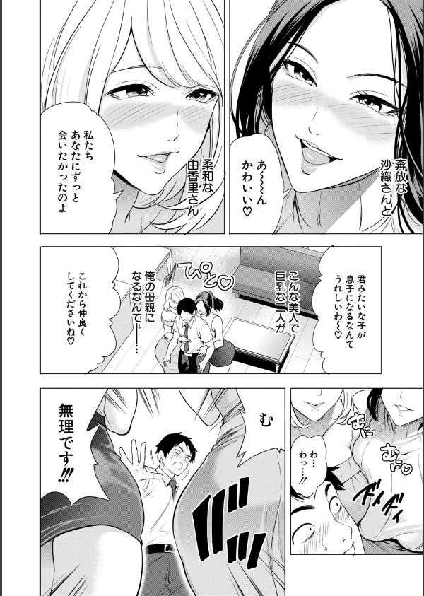 エロママ_8枚目の画像