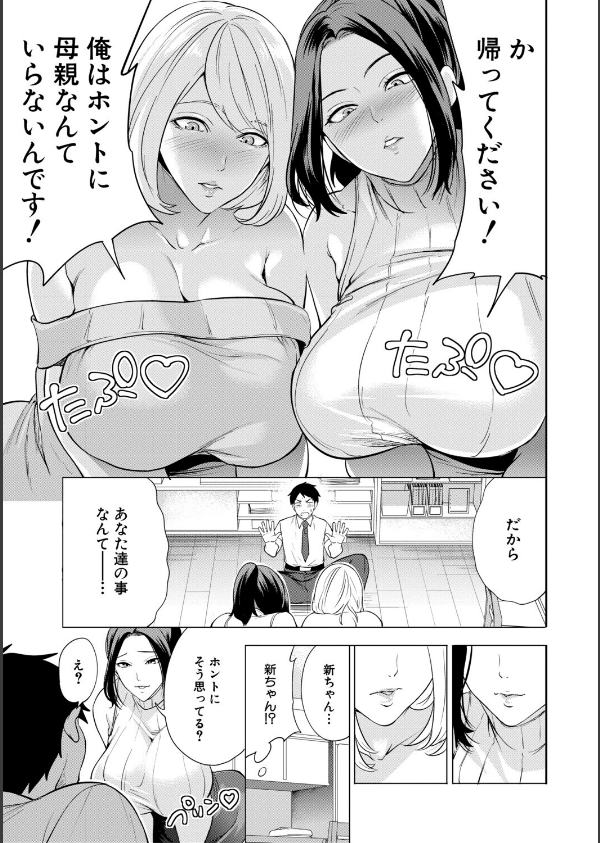エロママ_9枚目の画像
