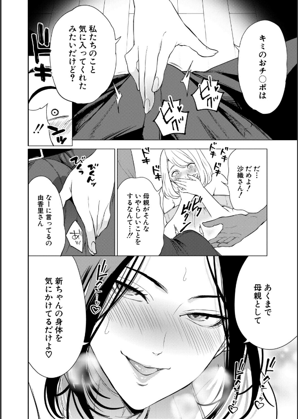 エロママ_10枚目の画像