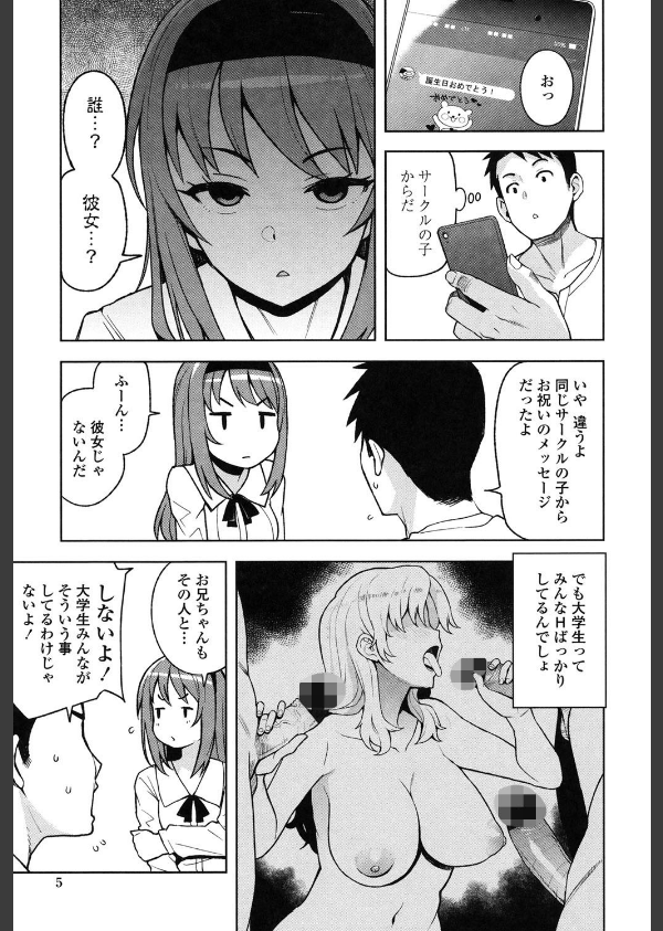 カラメルハメアート_5枚目の画像
