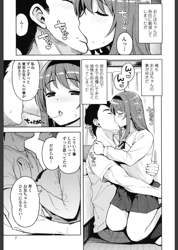 カラメルハメアート_7枚目の画像