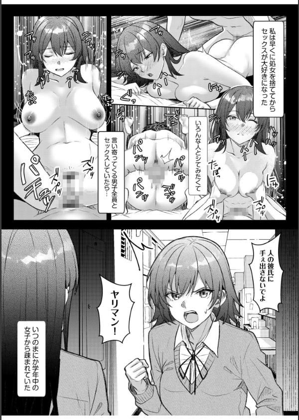 ギャルだくみ〜家出処女とのハメまくり同棲セックス〜（単話）_4枚目の画像