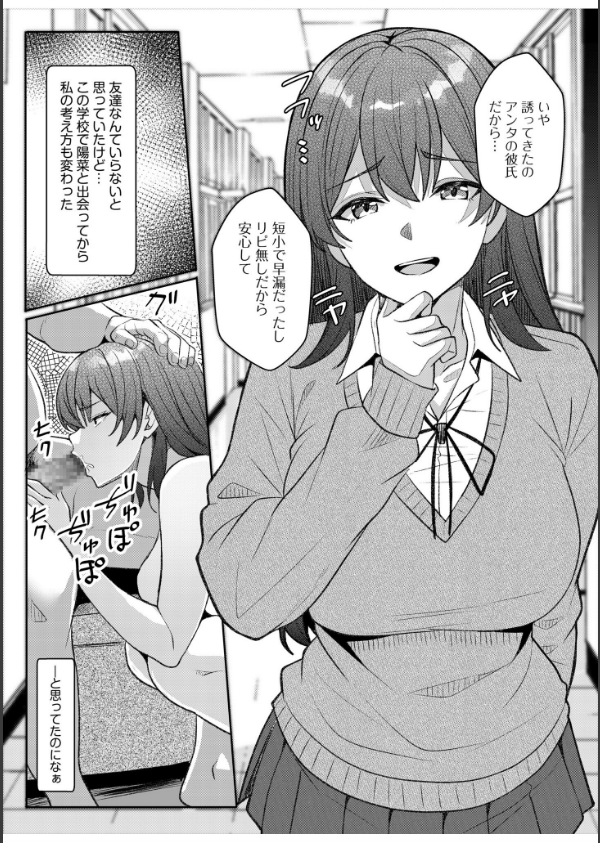 ギャルだくみ〜家出処女とのハメまくり同棲セックス〜（単話）_5枚目の画像