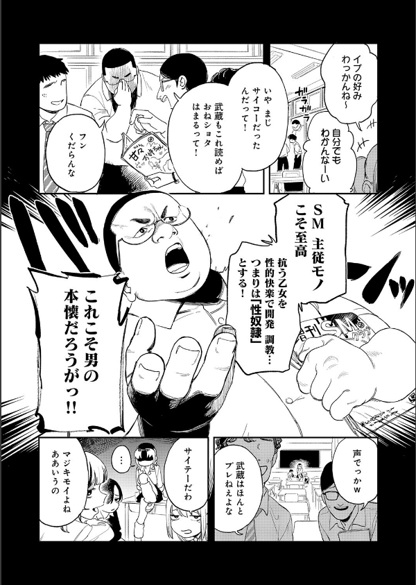 ギャルちゃんは×××になりたい！（単話）_3枚目の画像