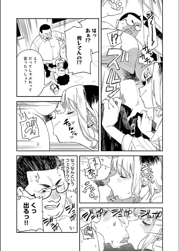 ギャルちゃんは×××になりたい！（単話）_6枚目の画像