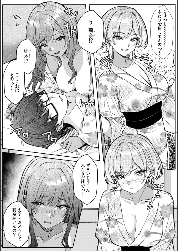 ギャルとガリ勉〜入り浸り勉強会でお礼セックス〜【R版】（単話）_5枚目の画像
